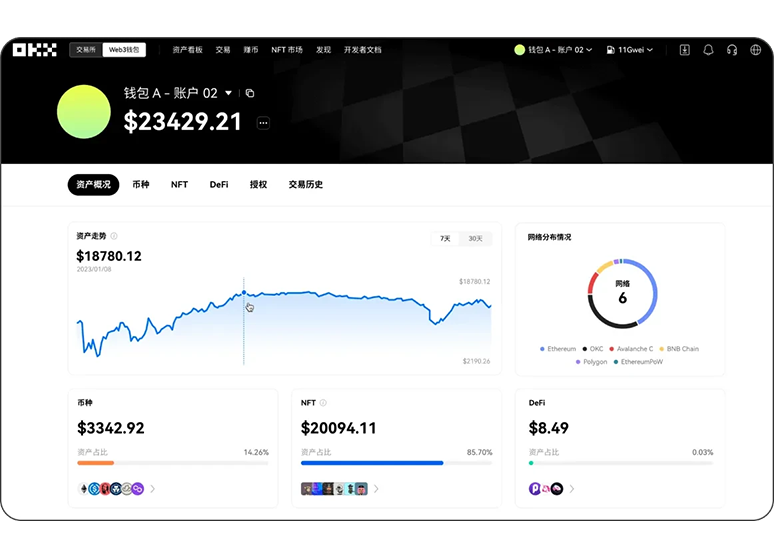 ETH钱包下载入口页面展示